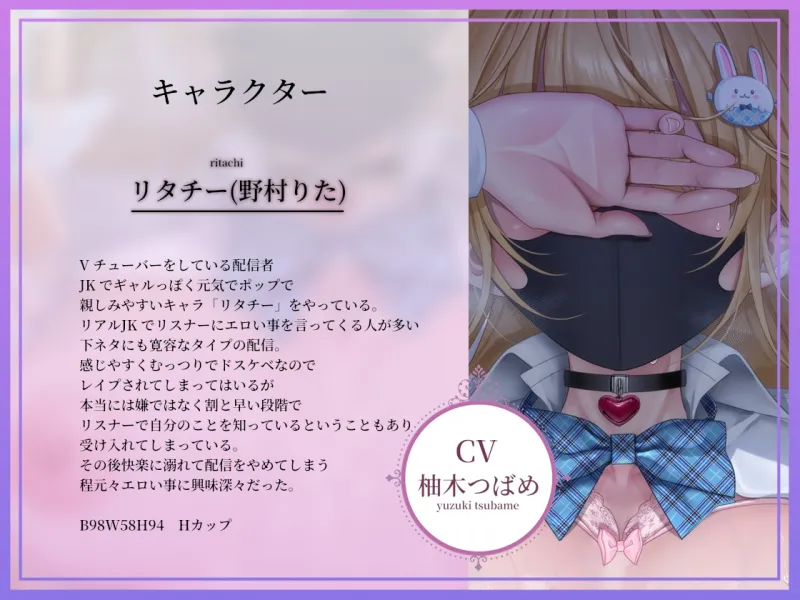 【ドスケベ配信音声】アクスタ聖地巡礼～Vに凸しておまんこ聖地ちんぽ巡礼～