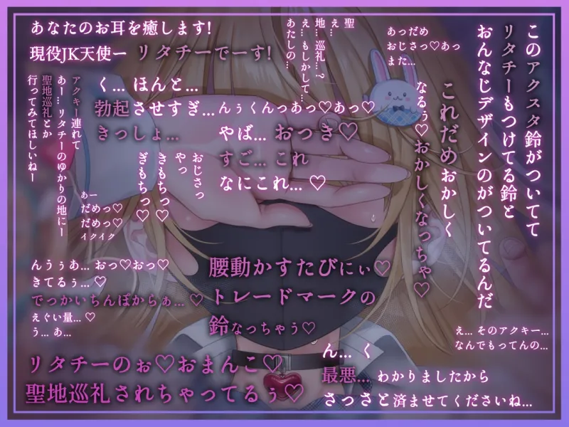 【ドスケベ配信音声】アクスタ聖地巡礼～Vに凸しておまんこ聖地ちんぽ巡礼～