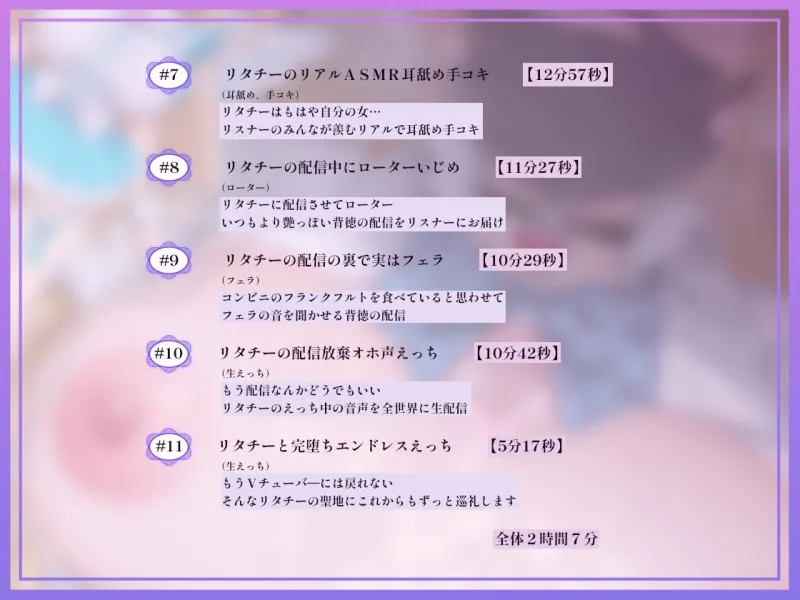 【ドスケベ配信音声】アクスタ聖地巡礼～Vに凸しておまんこ聖地ちんぽ巡礼～