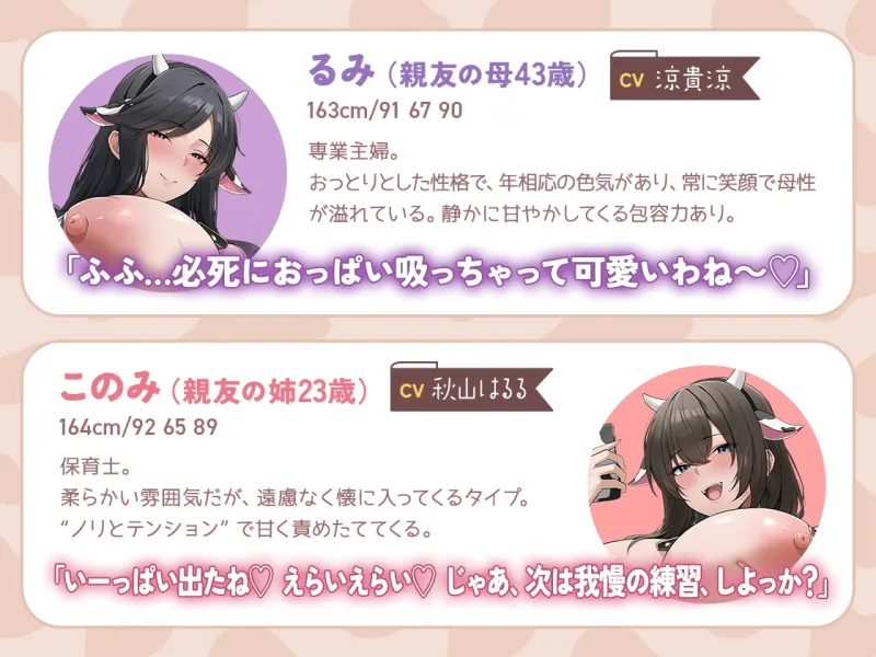 【母乳まみれ】母乳親娘丼♡ ~裏垢で人気の親娘は僕の親友の母と姉でした~ 【母乳まみれ】母乳親娘丼♡ ~裏垢で人気の親娘は僕の親友の母と姉でした~