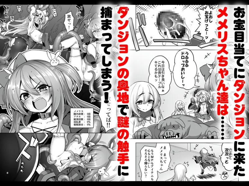 洗脳触手に堕とされて…正気を溶かし孕み堕ち