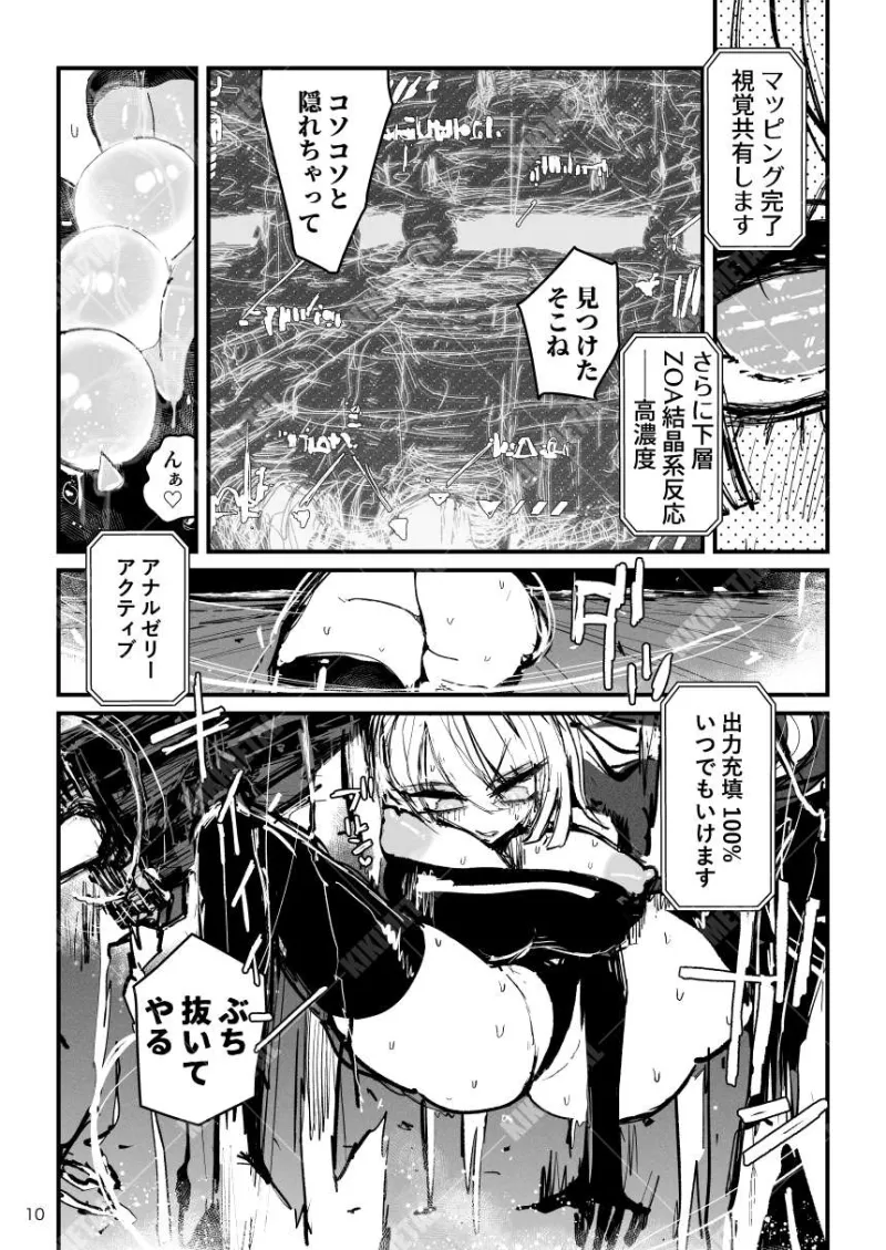 アクメドライバー::CODEライム::アナルゼリーフルアクティブ! Log.02 -Out of Depth- アクメドライバー::CODEライム::アナルゼリーフルアクティブ! Log.02 -Out of Depth-