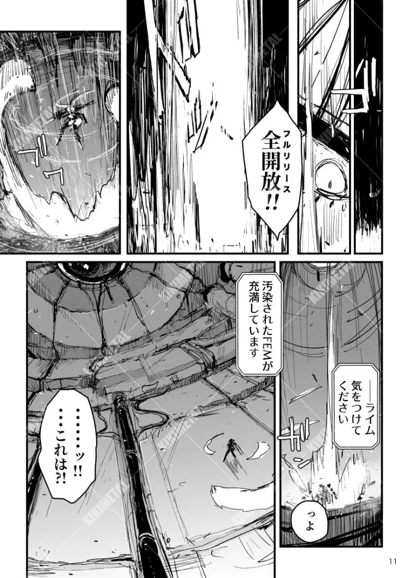 アクメドライバー::CODEライム::アナルゼリーフルアクティブ! Log.02 -Out of Depth- アクメドライバー::CODEライム::アナルゼリーフルアクティブ! Log.02 -Out of Depth-