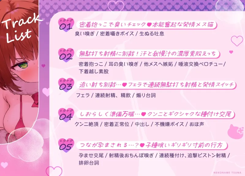 【すんすん♡くっさぁ♡】嫉妬深いゆるオホ発情♡猫舐つな♀～あなたのおチンポ独占ぺろぺろ♡生ハメ腰ヘコ執着マーキング～《Live2D動画付き》