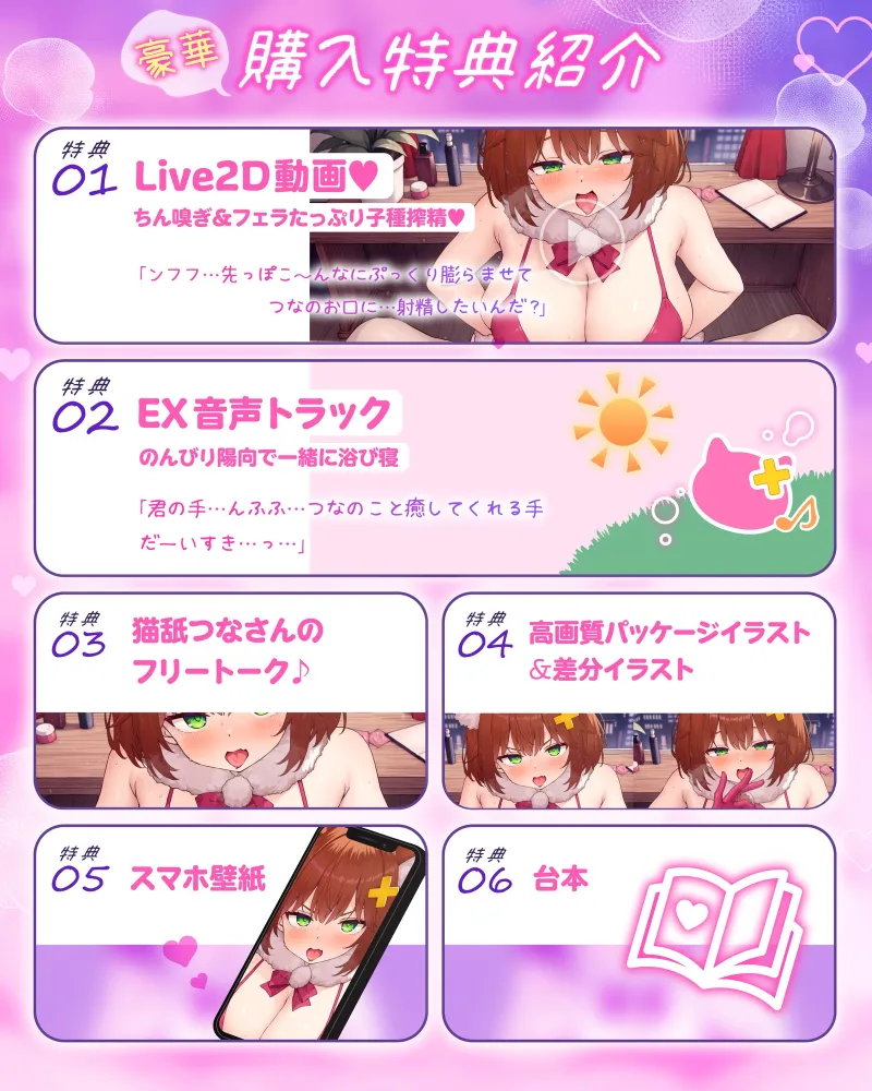 【すんすん♡くっさぁ♡】嫉妬深いゆるオホ発情♡猫舐つな♀～あなたのおチンポ独占ぺろぺろ♡生ハメ腰ヘコ執着マーキング～《Live2D動画付き》