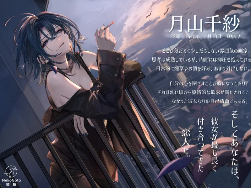 出会い朝霧:煙草の残り香と夜明けの君