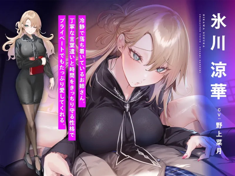 ♡期間限定特典つき♡【4時間超え】性欲爆発♡秘書ドリームス ♡期間限定特典つき♡【4時間超え】性欲爆発♡秘書ドリームス