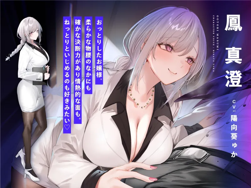 ♡期間限定特典つき♡【4時間超え】性欲爆発♡秘書ドリームス ♡期間限定特典つき♡【4時間超え】性欲爆発♡秘書ドリームス