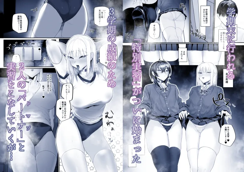 マゾ躾2_特別実習編