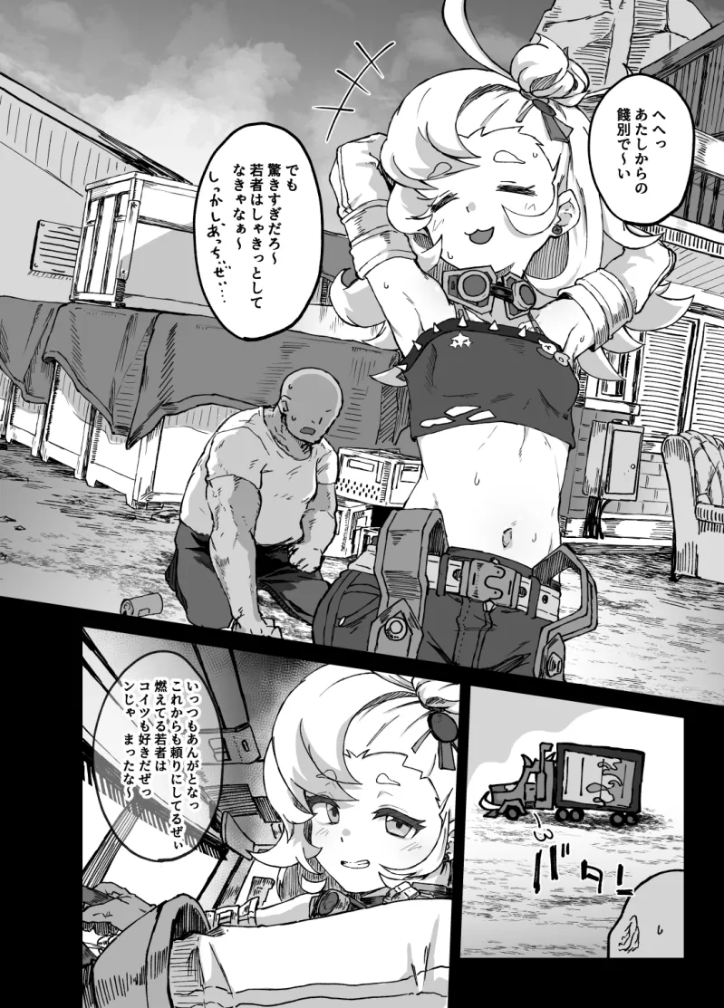 パイパーさん眠りすぎ！！