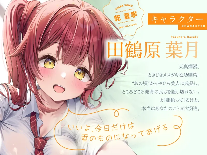 【CV:乾夏寧】やたら美人に育った幼馴染に甘やかされて、癒される。ときどき、ざーこ。【負けざこASMR】