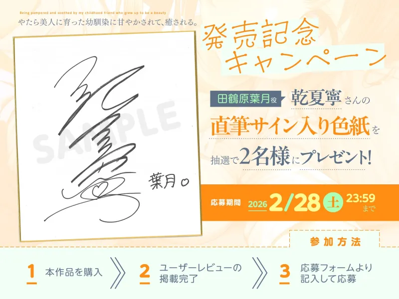 【CV:乾夏寧】やたら美人に育った幼馴染に甘やかされて、癒される。ときどき、ざーこ。【負けざこASMR】