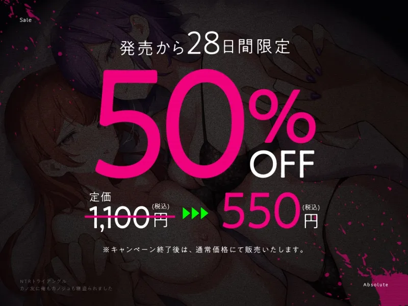 【♂×♀×♀】NTRトライアングル〜カノ友に俺もカノジョも寝盗られました―。 【♂×♀×♀】NTRトライアングル〜カノ友に俺もカノジョも寝盗られました―。