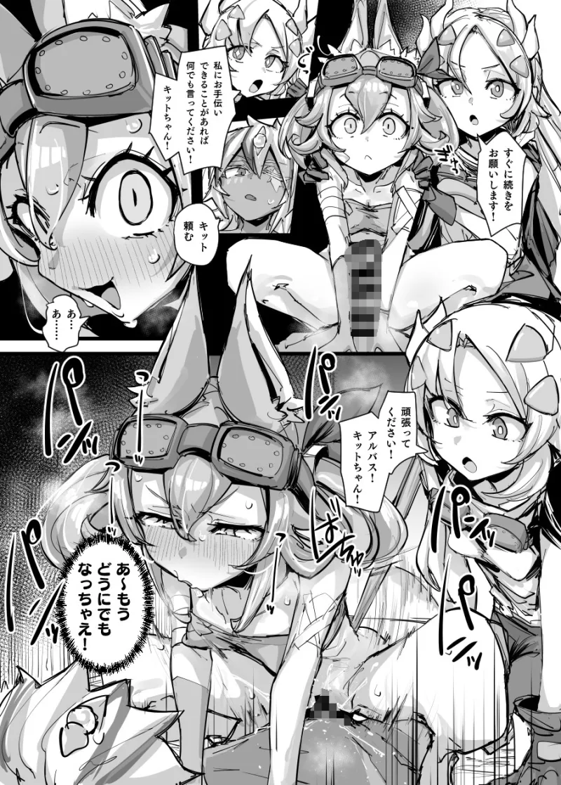 快楽印 発情期の獣