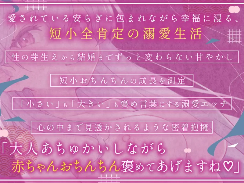 粗チンでも「大きい」と褒めてくれるお姉さん妻