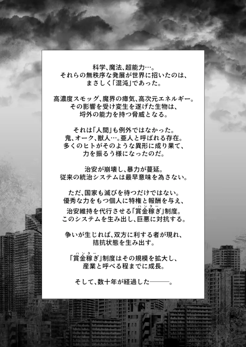 これから『オレ』は……。 これから『オレ』は……。