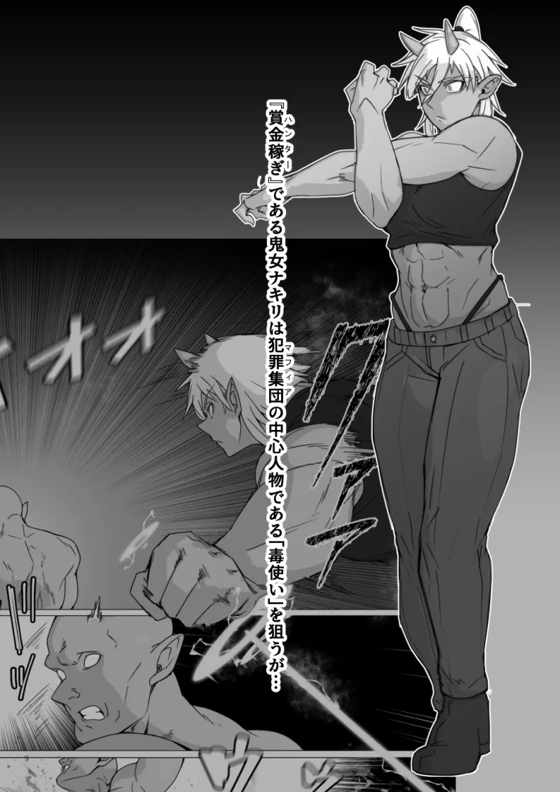 これから『オレ』は……。 これから『オレ』は……。