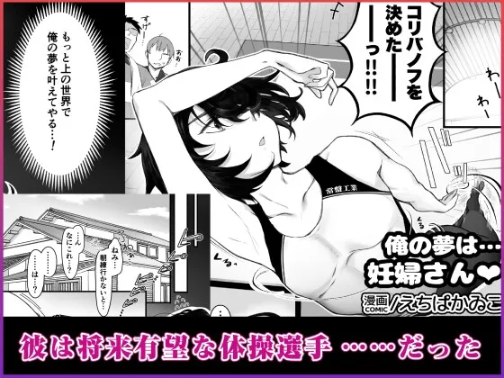 女の身体で無理矢理っ! 女の身体で無理矢理っ!