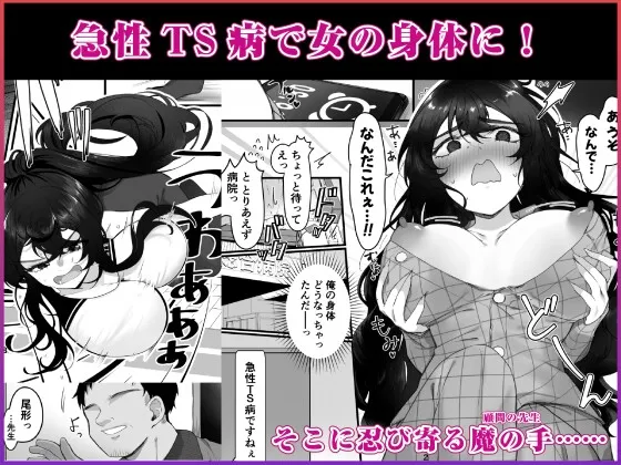 女の身体で無理矢理っ! 女の身体で無理矢理っ!