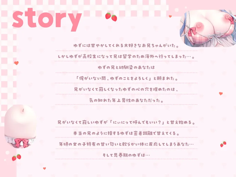 あまあま発情ダウナーJK～無防備にすりよるやわらかぼでぃのおまんこはとろっとろ～