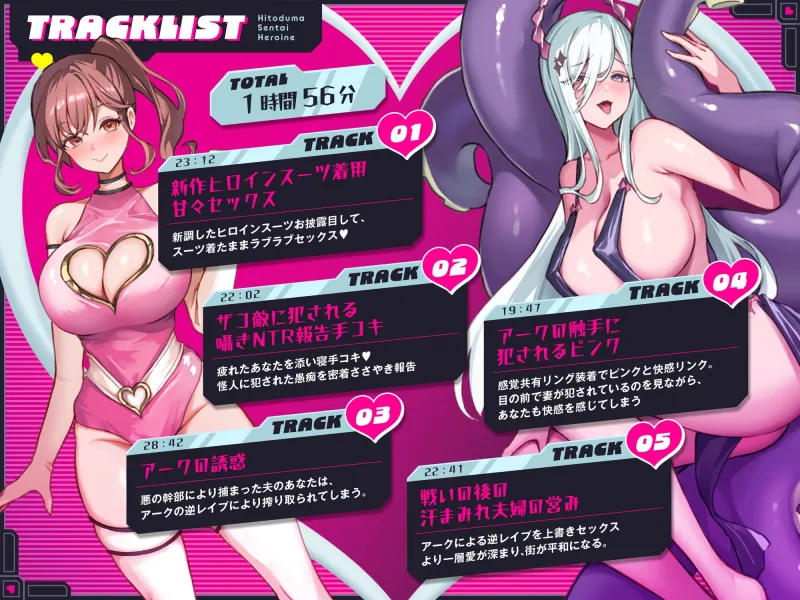 【2時間110円】人妻戦隊ヒロインは犯されない 【2時間110円】人妻戦隊ヒロインは犯されない