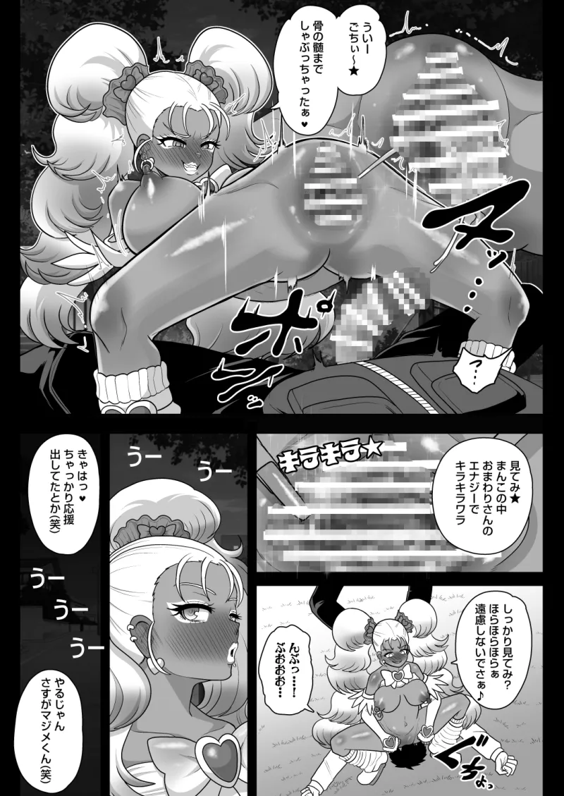 下級夢魔ギャルミナス