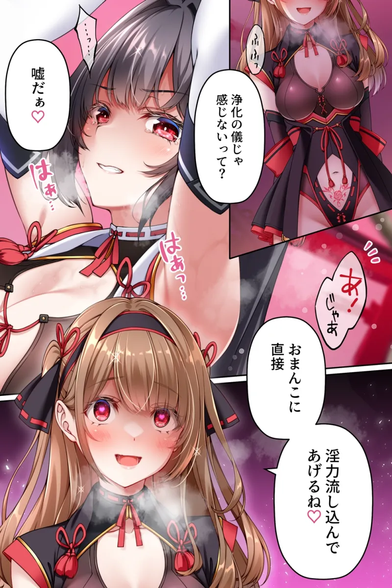 【✅嫉妬姦×快楽堕ち】双堕ち退魔巫女～大好きすぎておまんこ負けちゃう♡快楽♡甘・凌・辱でハーレム連鎖堕ち～