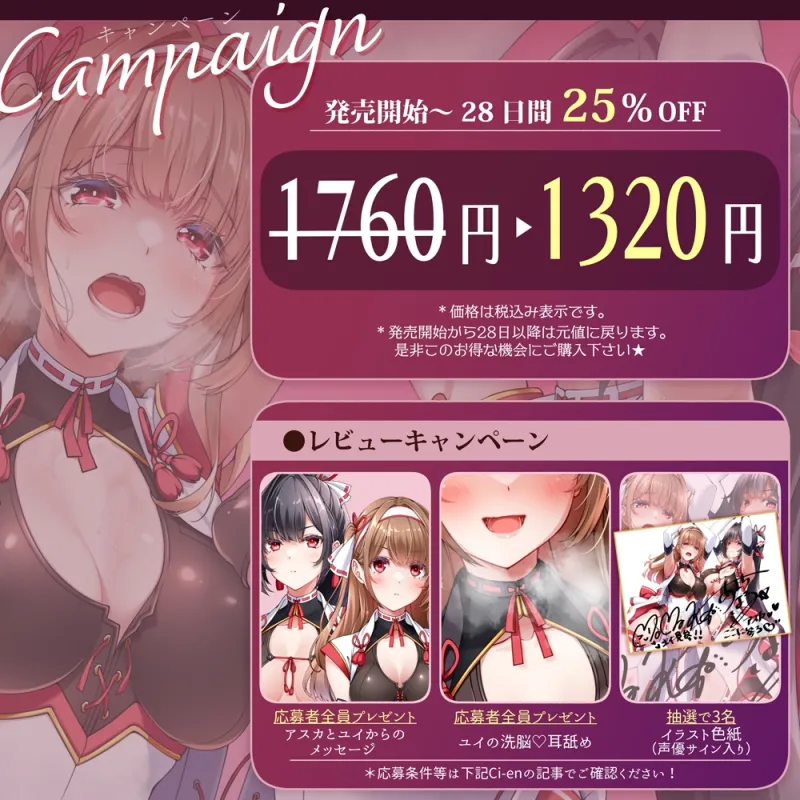 【✅嫉妬姦×快楽堕ち】双堕ち退魔巫女～大好きすぎておまんこ負けちゃう♡快楽♡甘・凌・辱でハーレム連鎖堕ち～