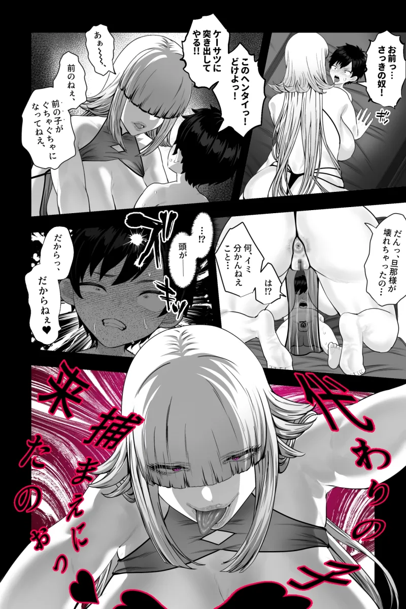 イカれた女に監禁されたボク～赤ちゃん性奴隷になってマゾ調教される～