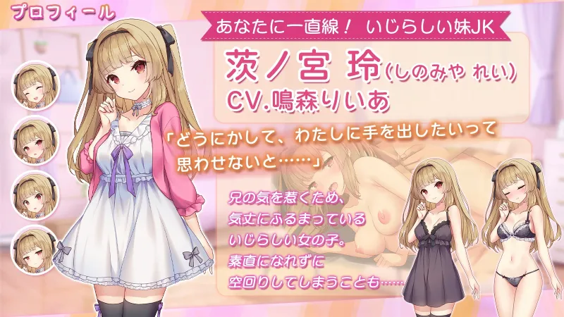 いじらしい！妹JKシンドローム あなたに一途な妹と恋人になってイチャラブえっちな休日を謳歌する話