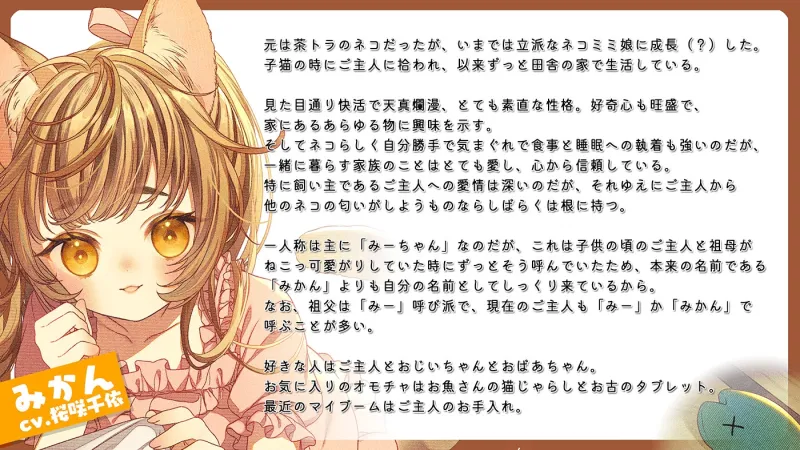 【耳マッサージ/お昼寝/猫じゃらし/草刈り】ネコミミ娘とご主人の田舎でのんびりお昼寝ライフ【CV.桜咲千依】