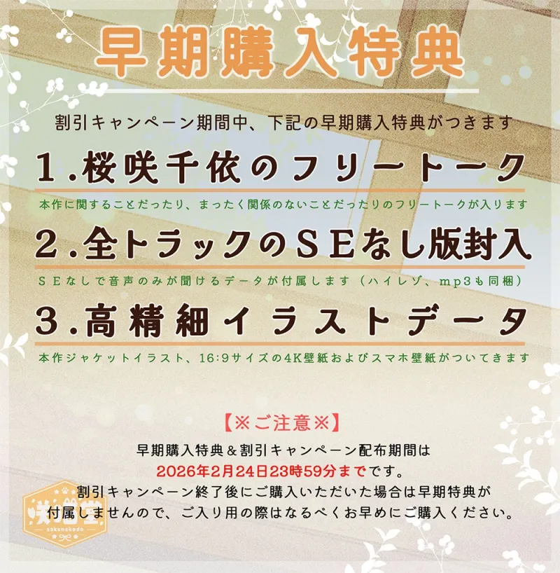 【耳マッサージ/お昼寝/猫じゃらし/草刈り】ネコミミ娘とご主人の田舎でのんびりお昼寝ライフ【CV.桜咲千依】