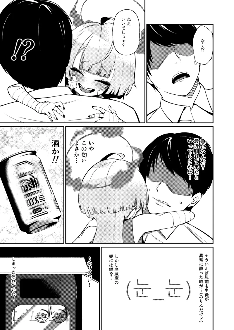 酔えば酔うほど奥まで手前