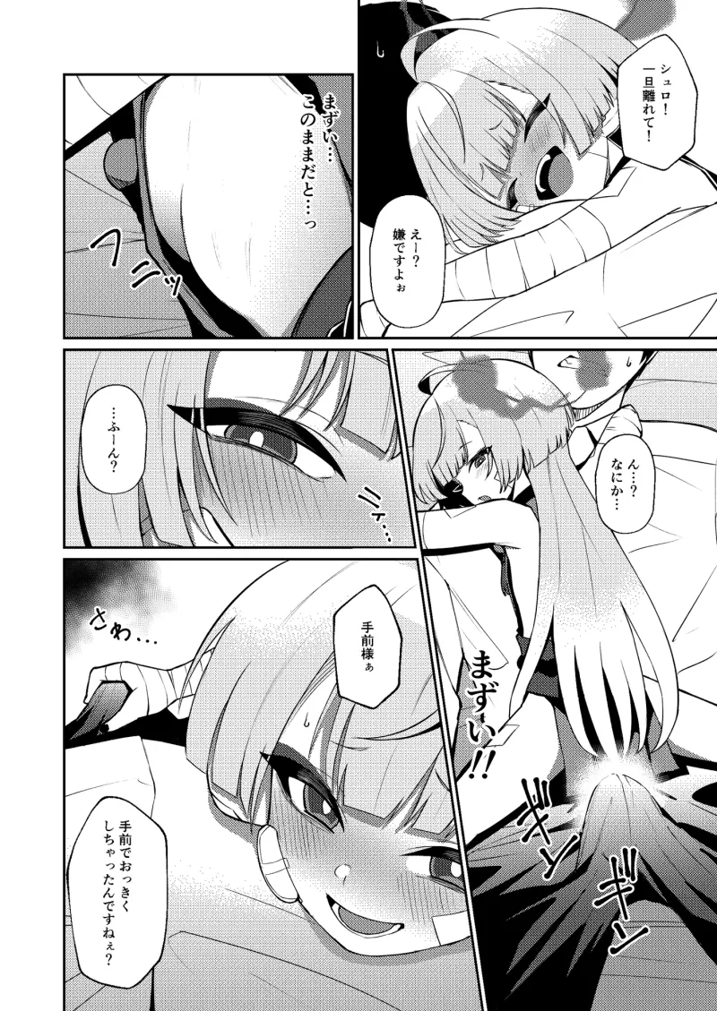 酔えば酔うほど奥まで手前