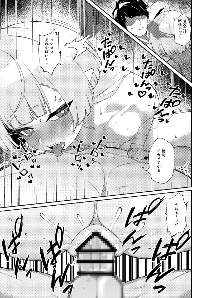 酔えば酔うほど奥まで手前