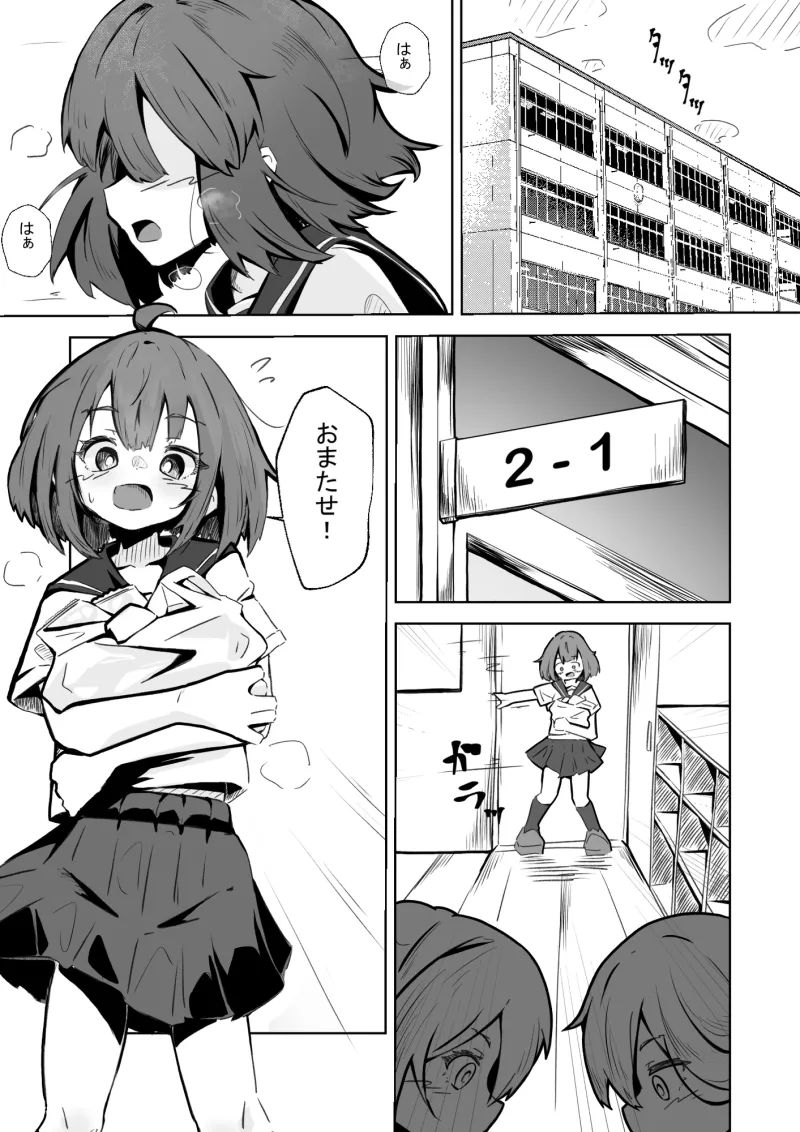 本番NGな薄幸女子も催眠アプリならヤリ放題