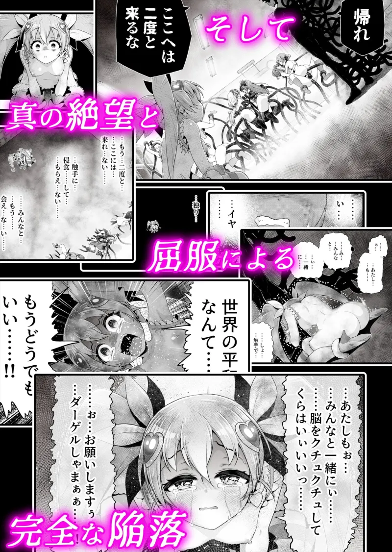 魔法少女シャインハーツ『第三章 陽ノ下ユウ』