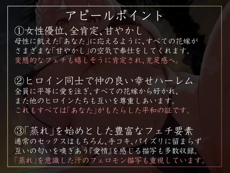 【女性優位ハーレム徹底】国を救った若き王子として花嫁ヒーラーと平和な世界で休日リゾートらぶらぶえっち【汗蒸れ・暴発・赤ちゃんプレイあり】
