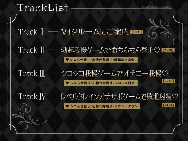 【シコらせ語り＆心情代弁特化】サキュバスバニーのレベルドレインオナサポカジノ