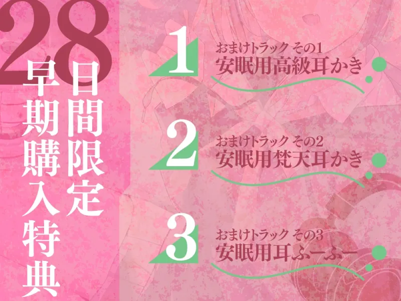 【2026年02月14日迄限定特典】高嶺の花と森の中✨～蝶華女子高校2年4組 夜が好きでちょっといたずらっ子な女子高生 大城沙夜【CV.希水しお】
