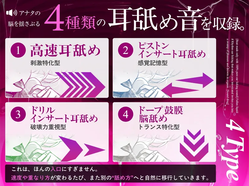 【純度100%耳舐め音のみで作られたビート】堕液 ♯アナタを酩酊させるリズム耳舐めが快楽の沼に誘いオーガズムへ溺れる。【サウンドドラッグ】 【純度100%耳舐め音のみで作られたビート】堕液 ♯アナタを酩酊させるリズム耳舐めが快楽の沼に誘いオーガズムへ溺れる。【サウンドドラッグ】