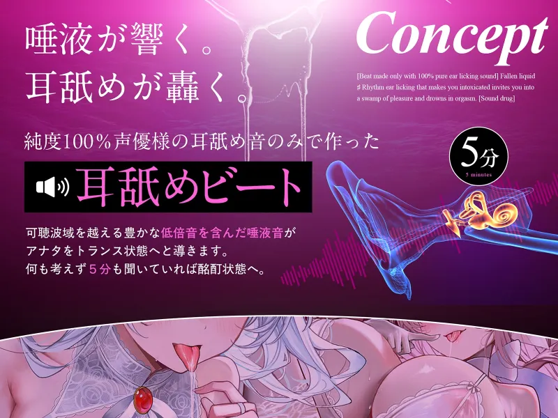 【純度100%耳舐め音のみで作られたビート】堕液 ♯アナタを酩酊させるリズム耳舐めが快楽の沼に誘いオーガズムへ溺れる。【サウンドドラッグ】 【純度100%耳舐め音のみで作られたビート】堕液 ♯アナタを酩酊させるリズム耳舐めが快楽の沼に誘いオーガズムへ溺れる。【サウンドドラッグ】