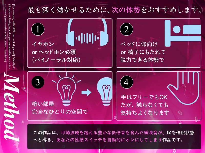 【純度100%耳舐め音のみで作られたビート】堕液 ♯アナタを酩酊させるリズム耳舐めが快楽の沼に誘いオーガズムへ溺れる。【サウンドドラッグ】 【純度100%耳舐め音のみで作られたビート】堕液 ♯アナタを酩酊させるリズム耳舐めが快楽の沼に誘いオーガズムへ溺れる。【サウンドドラッグ】