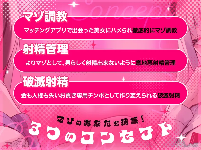 【マゾいじめ/差分イラスト付き】いぢわるデカパイ悪女×2のマゾ捕獲嵌めハメ計画～人権＆人生破滅ザーメンお貢ぎ奴隷堕ち～【KU100】