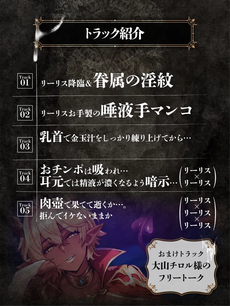 僕が眷属【エサ】になった日