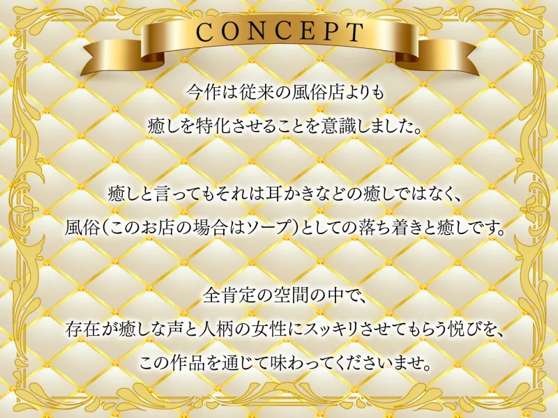 【期間限定55円】超高級風俗店の〝ヌキ〟施術-鬱憤をすべて抜く癒し系風俗店のおもてなしリフレ-＜KU100＞