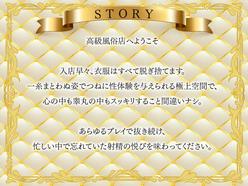 【期間限定55円】超高級風俗店の〝ヌキ〟施術-鬱憤をすべて抜く癒し系風俗店のおもてなしリフレ-＜KU100＞