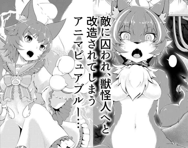 見習い天使アニマピュア01