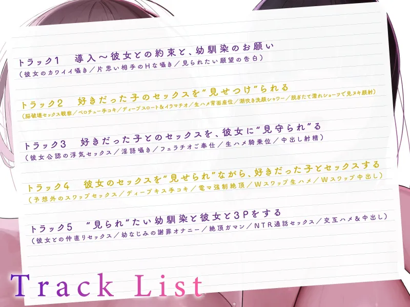 【変態性癖】エッチ見られたい願望～恥ずかしい姿を見られて濡れるスケベな女たち～【4Pスワップ】