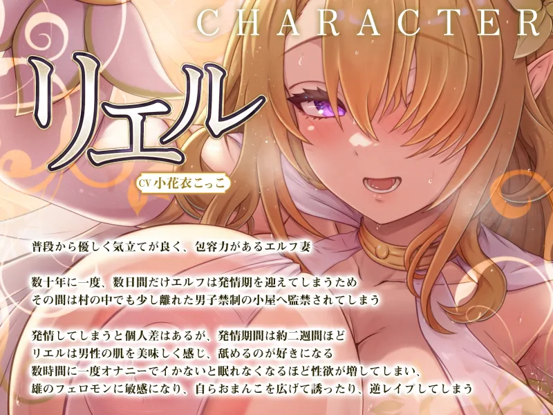 【濃厚耳舐め】発情エルフ嫁のベロチュー逆レイプ ~ド密着しながら子作りか快楽堕ちかわからないほどの交尾~《3大早期特典付き》 【濃厚耳舐め】発情エルフ嫁のベロチュー逆レイプ ~ド密着しながら子作りか快楽堕ちかわからないほどの交尾~《3大早期特典付き》